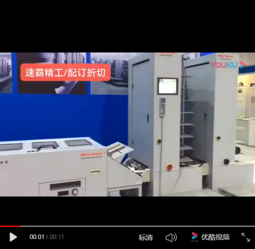 吸风配订折切视频